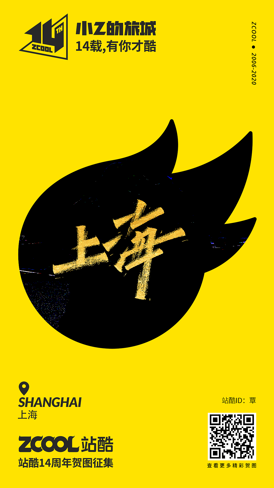 小Z的旅城（图ZMjEzNDE2MDg0） - 字体/字形 - 站酷设计师QIN覃呐原创素材 - 站酷ZCOOL