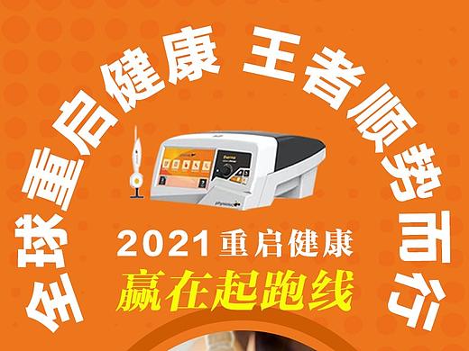 朋友圈海报