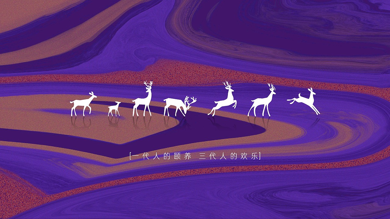 生态地产VI提报/2020