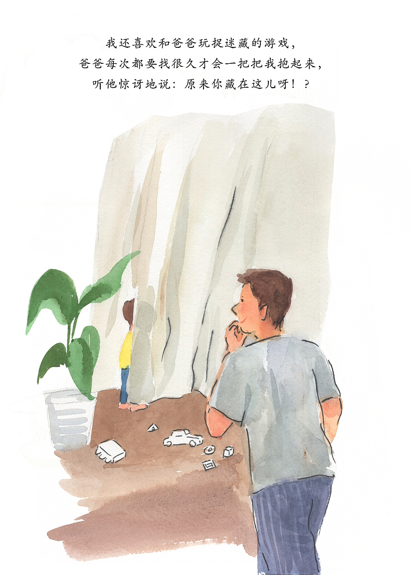 原创父亲节绘本|《今天爸爸陪我玩》