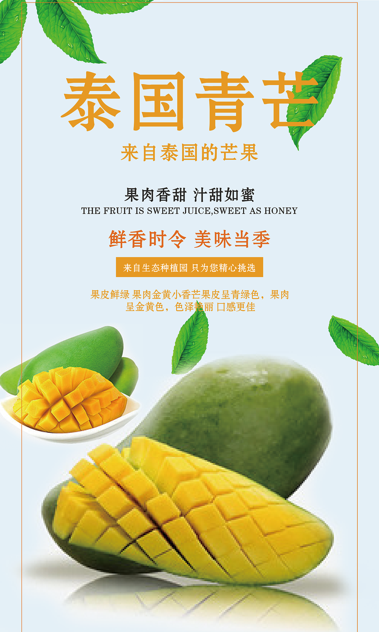 Thailand Huge Green Mango | 泰國大青芒果 | Foon Foon | Fresh Fruit & Veggie Store