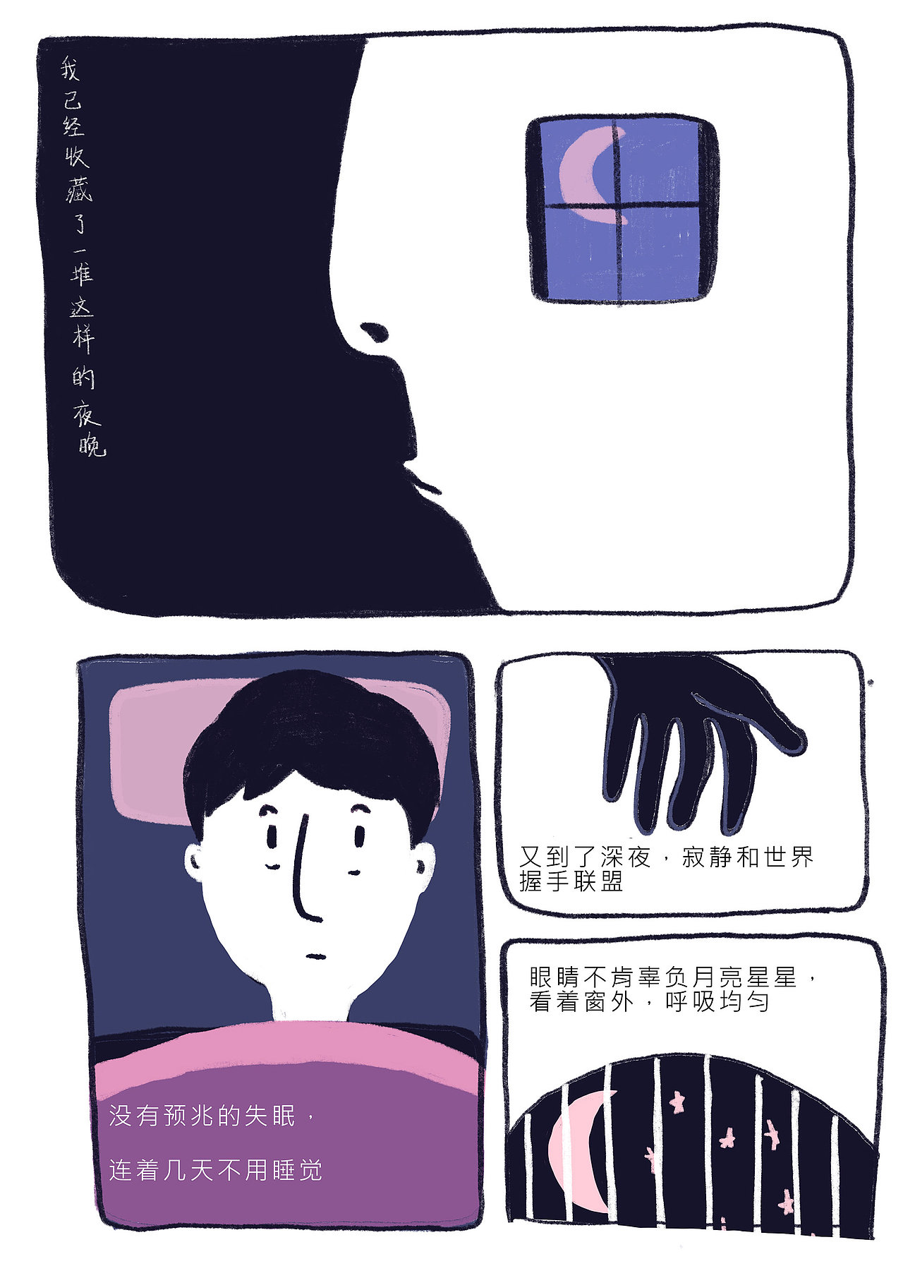 一个故事（图ZMTYwNjMzMzY4） - 艺术插画 - 站酷设计师freakyfresh原创素材 - 站酷ZCOOL