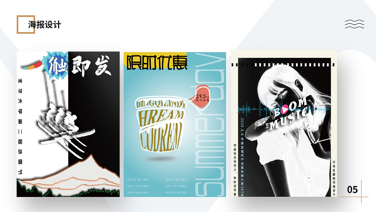 我的作品集（图ZMjQ0MjY3MzE2） - 品牌 - 站酷设计师夕往埃哉原创素材 - 站酷ZCOOL