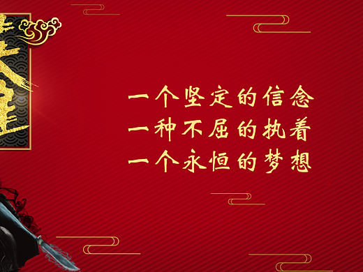 企業(yè)文化活動(dòng)海報(bào)（個(gè)人主頁-ZNTYyOTY2NDA=） - 海報(bào) - 站酷設(shè)計(jì)師陽光下的向日葵z原創(chuàng)素材 - 站酷ZCOOL