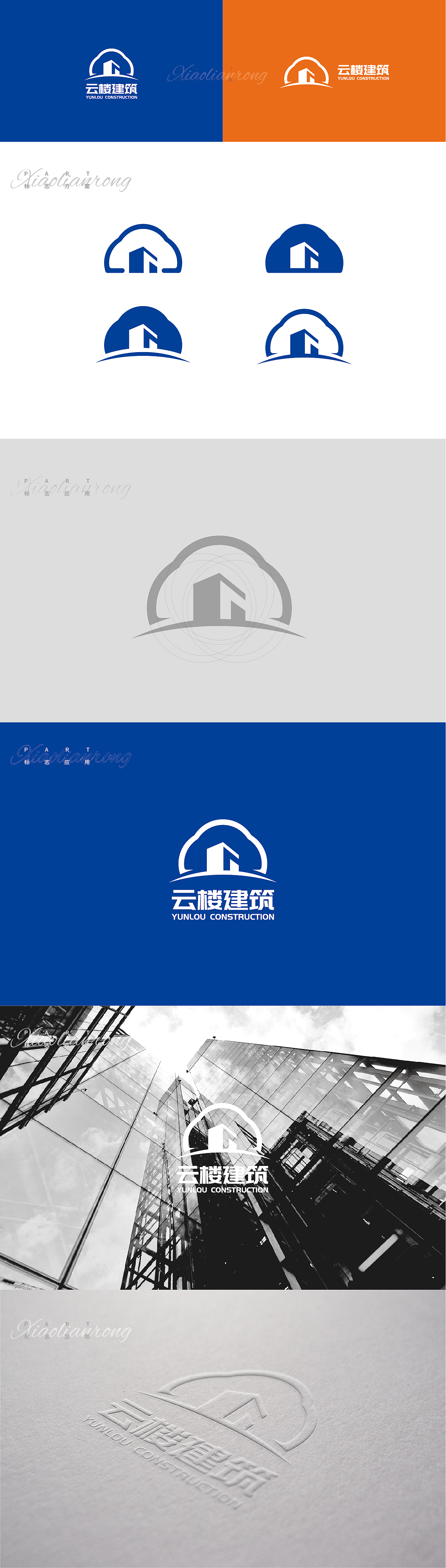 建筑Logo设计 原创 企业LOGO（图ZMjgyMTk3NDIw） - Logo - 站酷设计师胖头鱼19原创素材 - 站酷ZCOOL
