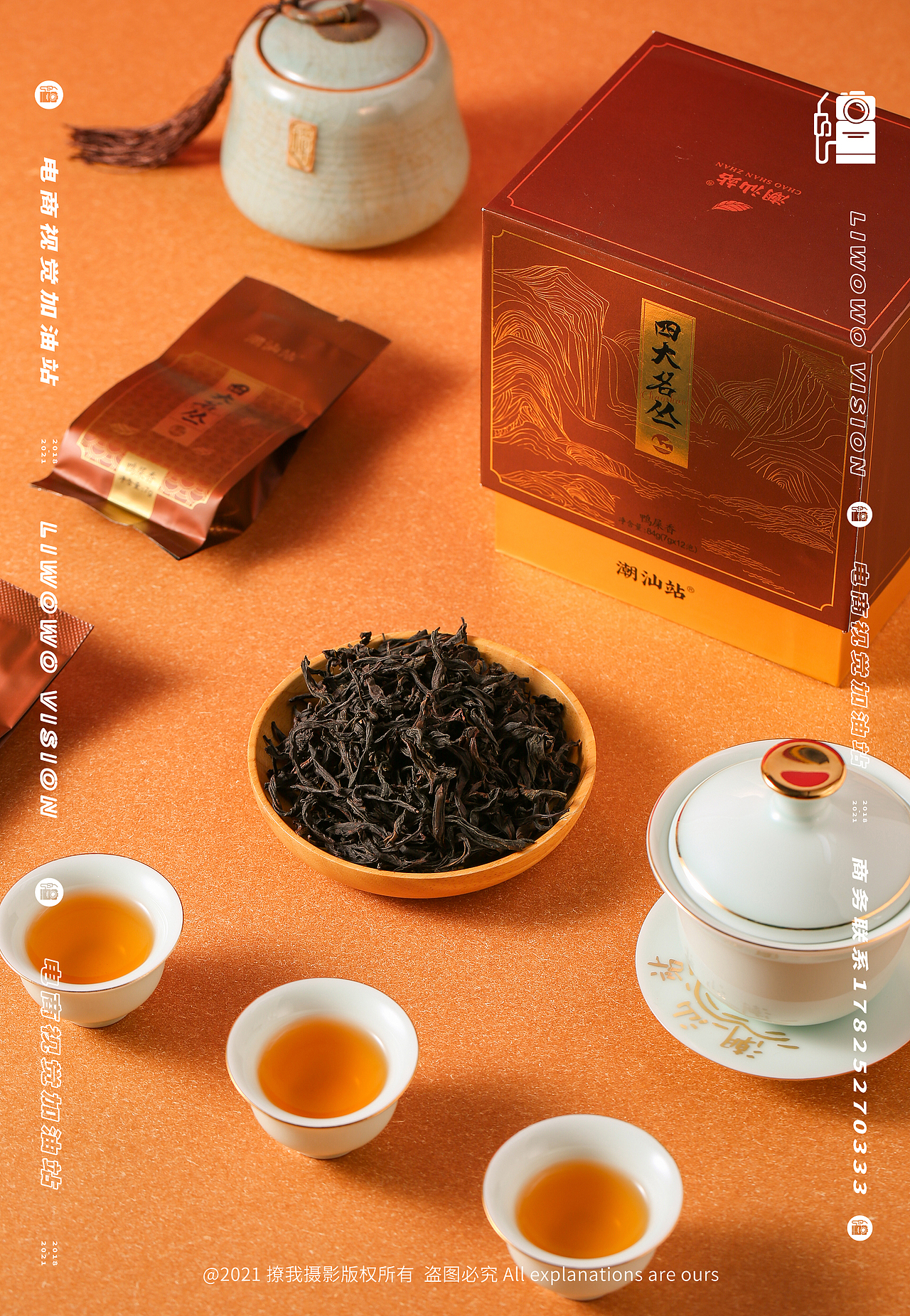 食品拍摄 | 潮汕站 x 春节礼盒系列 x LIAOWO VISION（图ZMjg0MzkzMDI4） - 美食摄影 - 站酷设计师撩我视觉原创素材 - 站酷ZCOOL