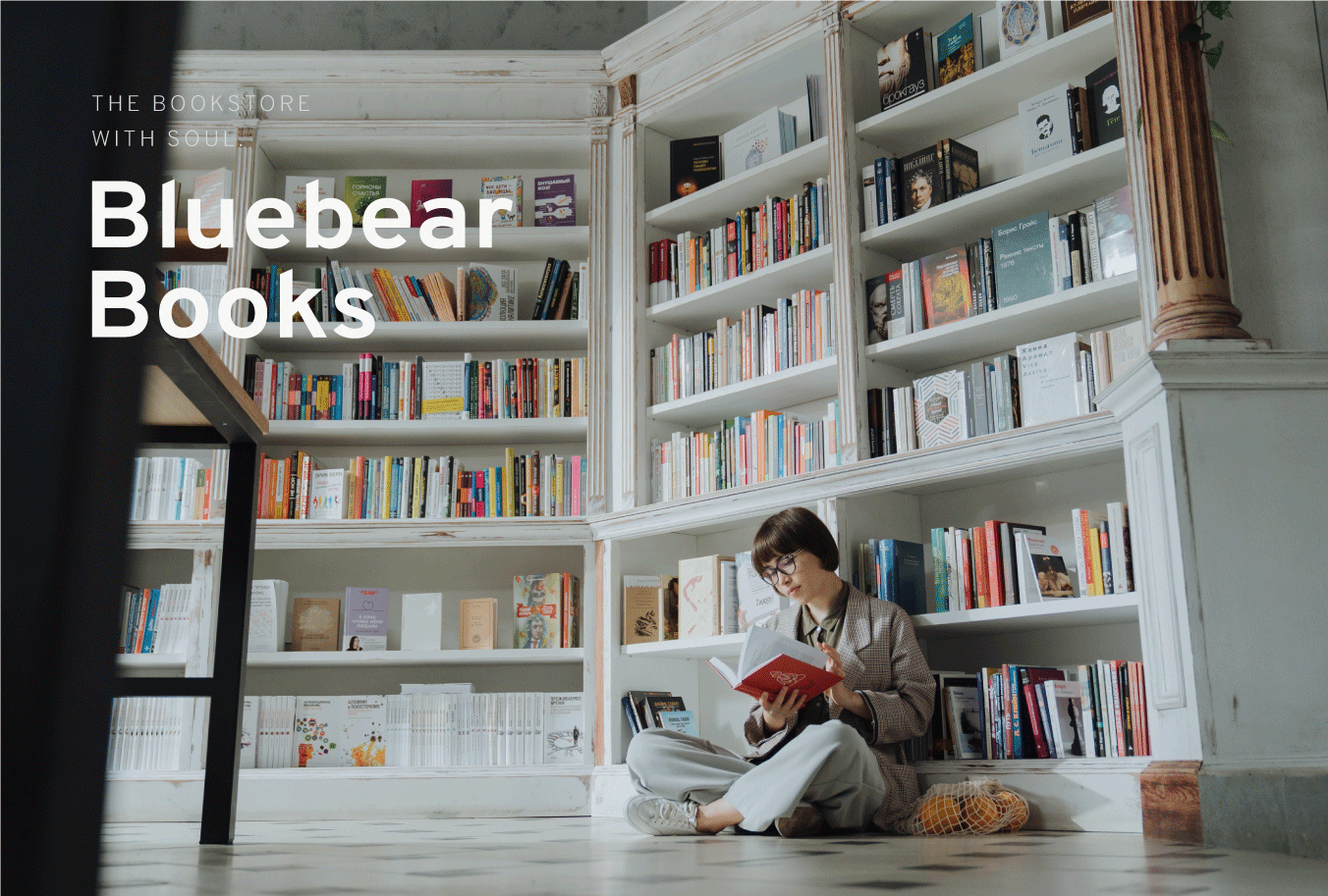 Bluebear 蓝熊书店品牌形象设计