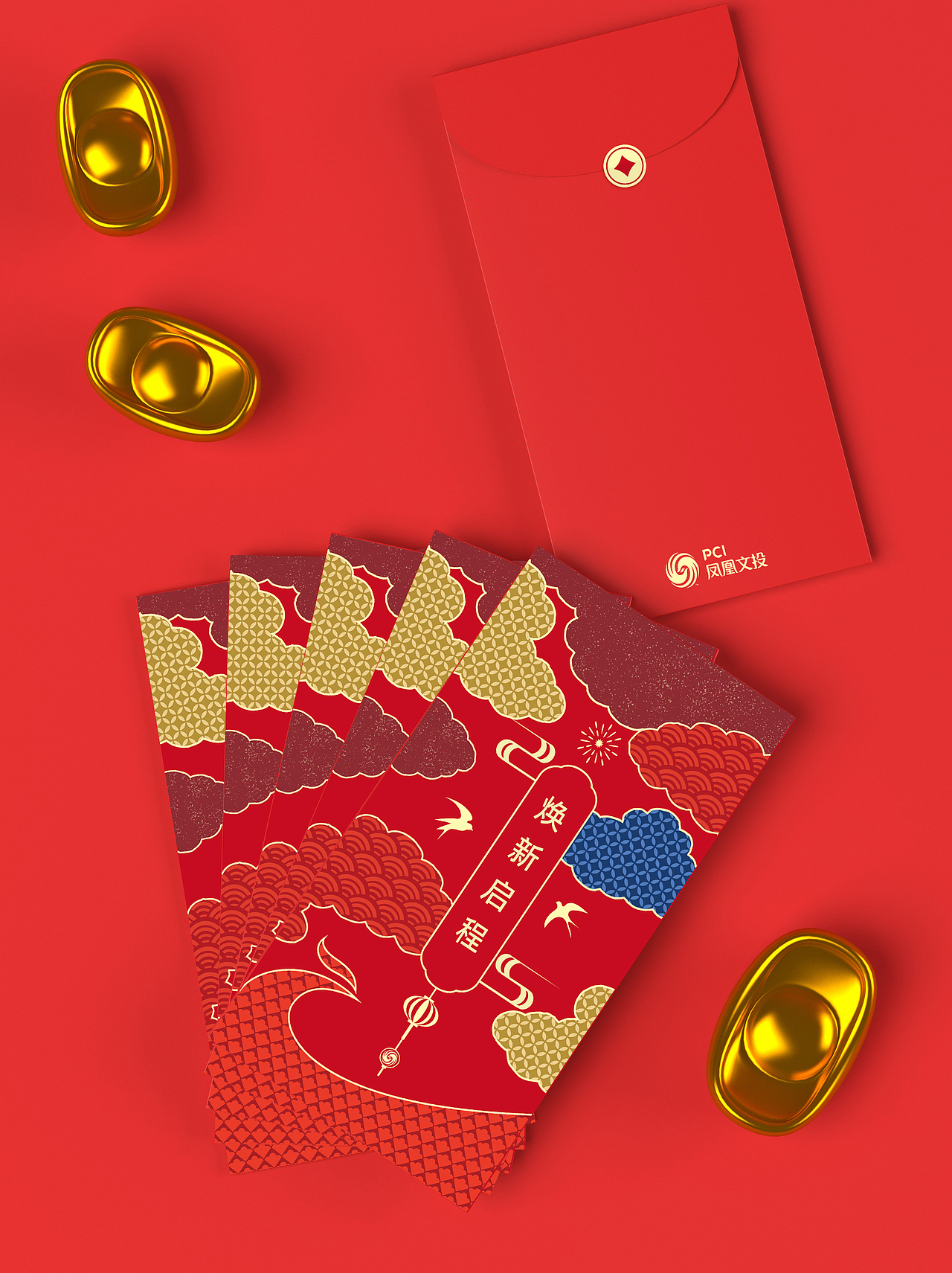 凤凰文投-新年红包