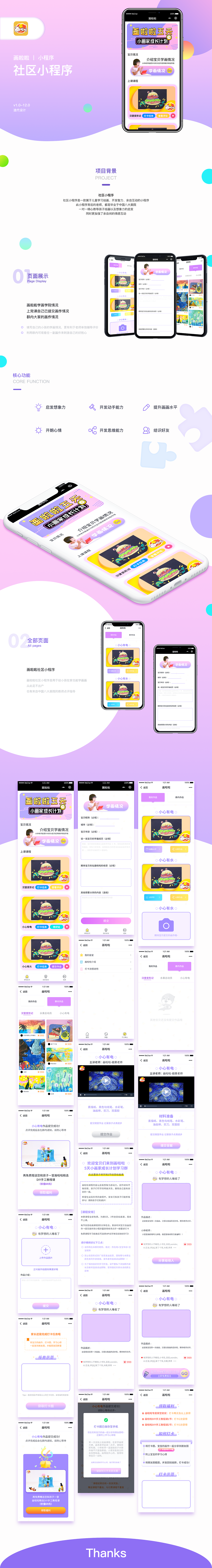 小程序UI界面-社区小程序（图ZMTUxNjYyODEy） - 其他UI - 站酷设计师GoldK原创素材 - 站酷ZCOOL