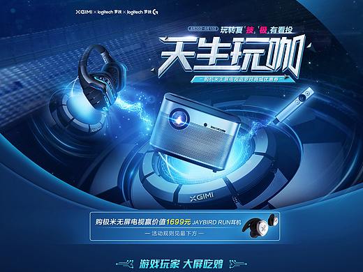 极米专题页