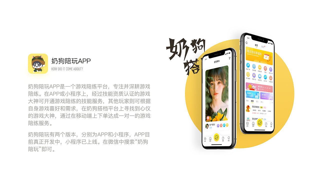 2020年作品集（图ZMjM4NDMwOTM2） - APP界面 - 站酷设计师向日葵wei原创素材 - 站酷ZCOOL