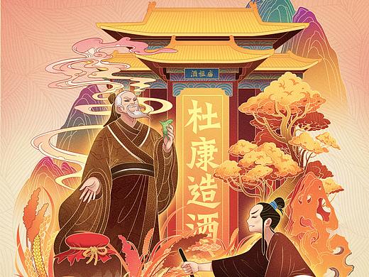 五粮液-五掌柜话历史