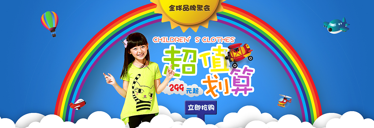 一组广告banner练习