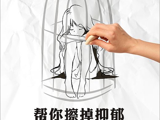 关于抑郁的公益广告~