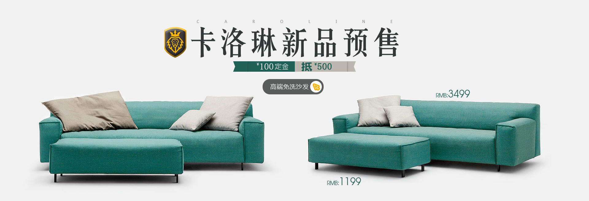 新品沙发发布海报|网页|banner/广告图|美少女战士t丫 - 原创作品