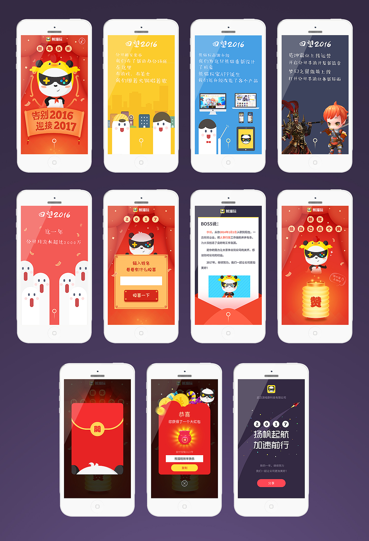 熊猫玩部分游戏相关图