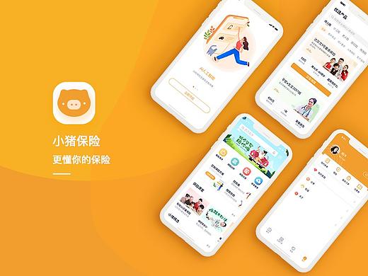 小猪保险App