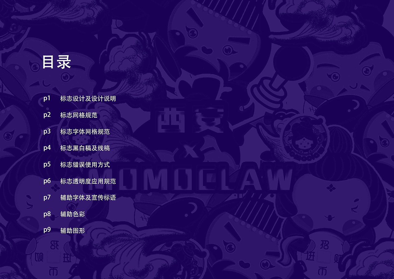 西安×momoclaw娃娃机