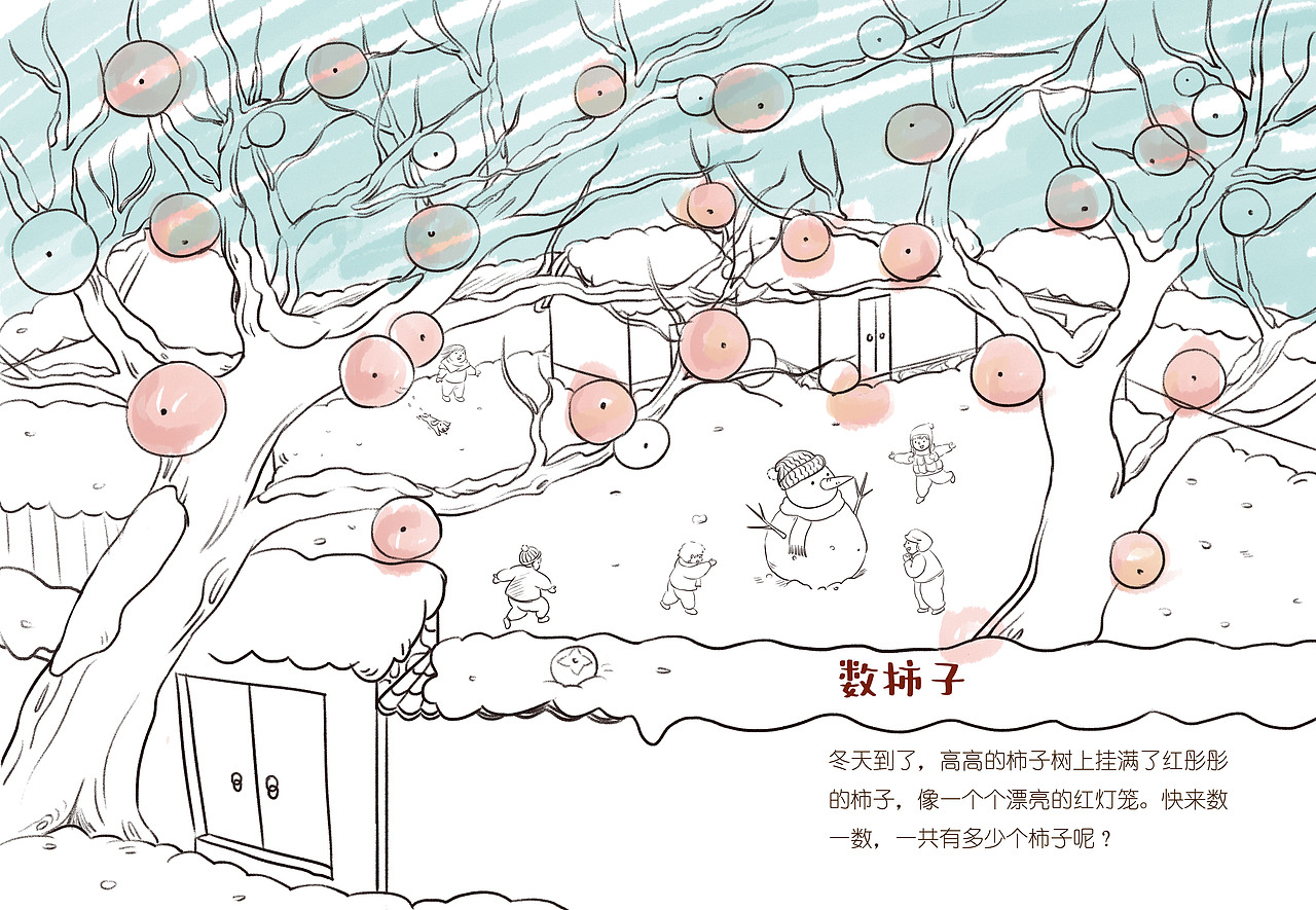 柿柿如意（图ZMjM3ODY1ODE2） - 儿童插画 - 站酷设计师空濛原创素材 - 站酷ZCOOL