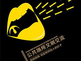 公益海报
