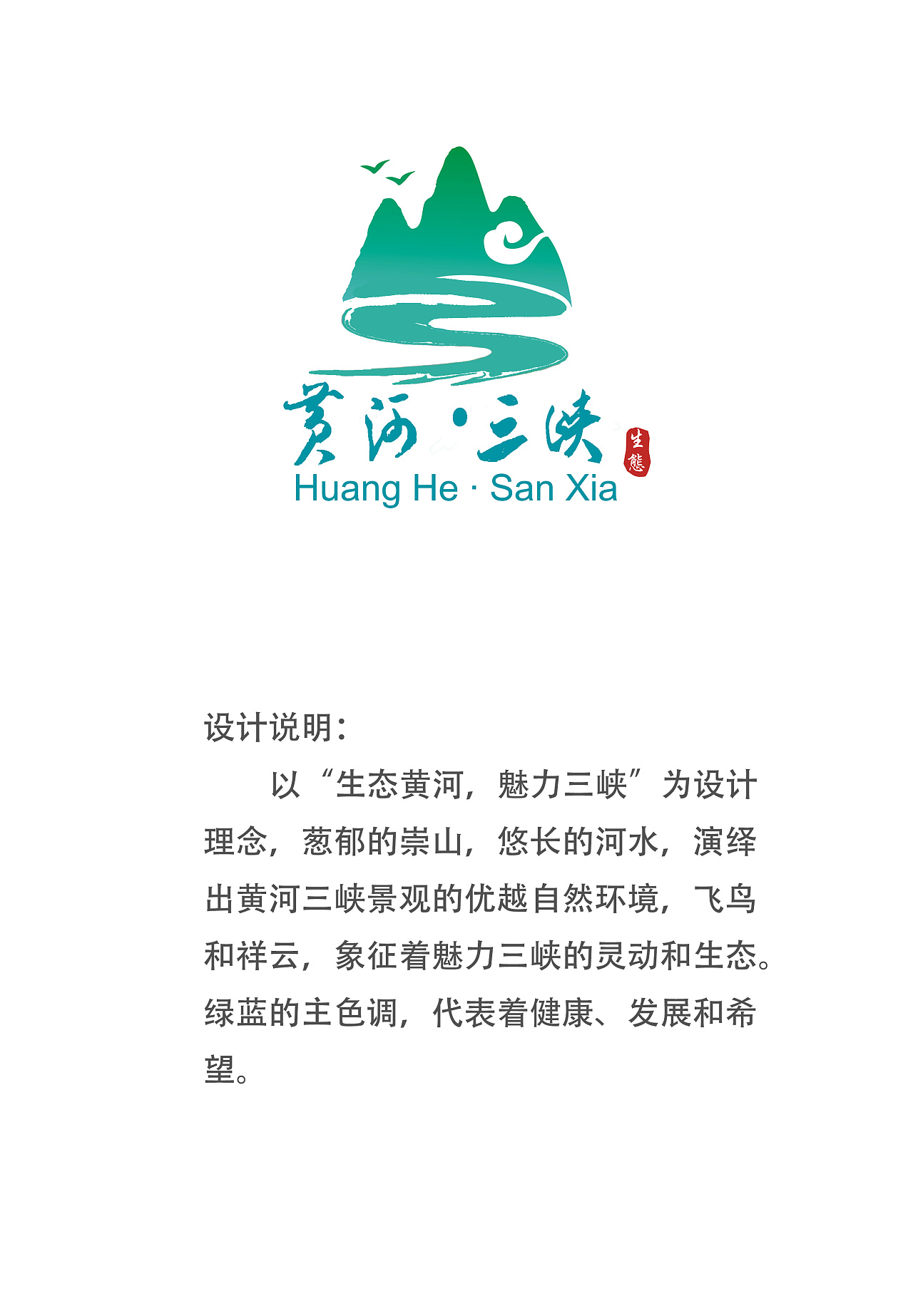 景区logo-设计方案|平面|品牌|yooun - 原创作品 - 站酷 (zcool)