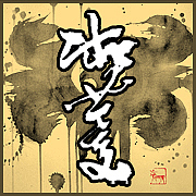 多年来曾用过的个人网页头图标志大集合