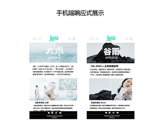 handsomelikehix节气（个人主页-ZMzM4MzMxODQ=） - 其他 - 站酷设计师Leveo原创素材 - 站酷ZCOOL