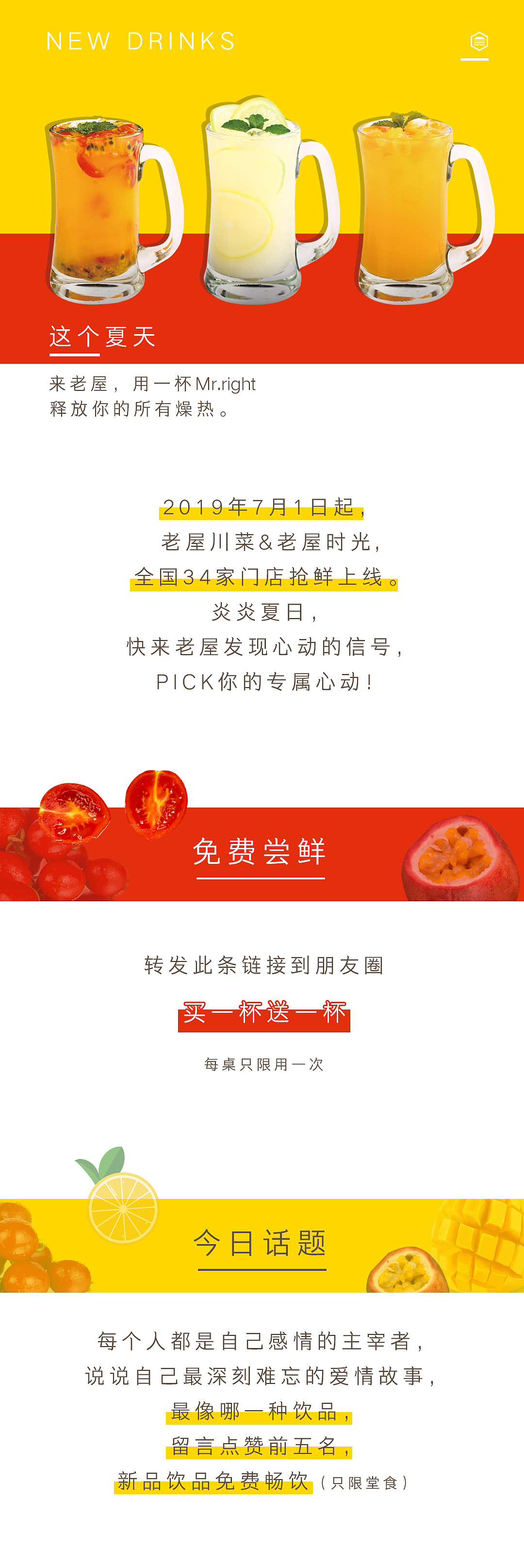 新饮品上市宣传海报（图ZMTY1MDUwNzMy） - 海报 - 站酷设计师瑶瑶瑶瑶不起来原创素材 - 站酷ZCOOL