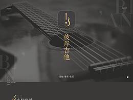 吉他app