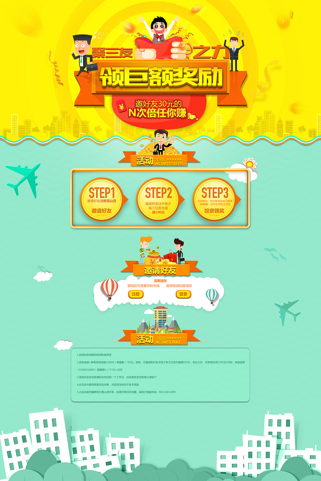 專題頁（圖ZNDY4ODEyNTY=） - 電商 - 站酷設計師思遠丨視覺原創(chuàng)素材 - 站酷ZCOOL