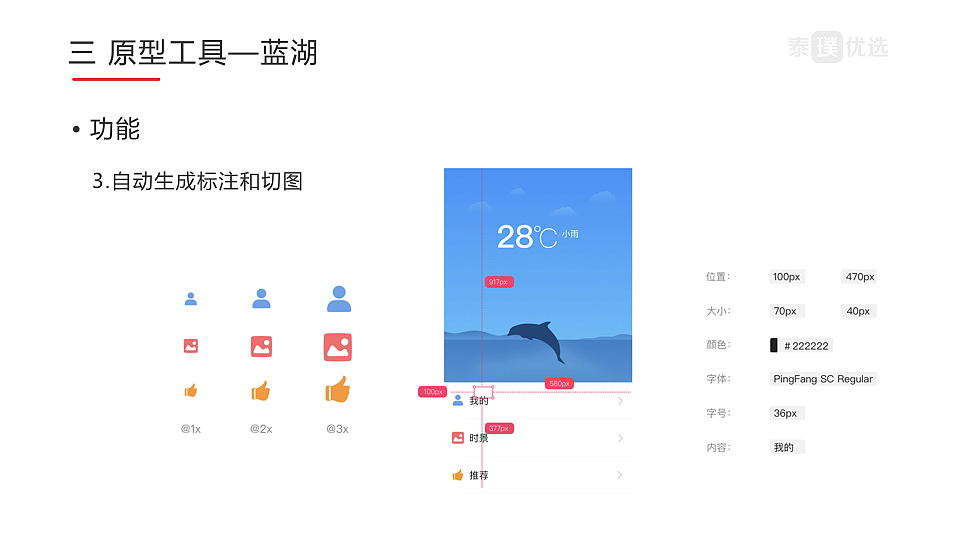 关于原型设计的几个常用工具（图ZMTE3MjkxNDMy） - 交互/UE - 站酷设计师冰山酷暑原创素材 - 站酷ZCOOL