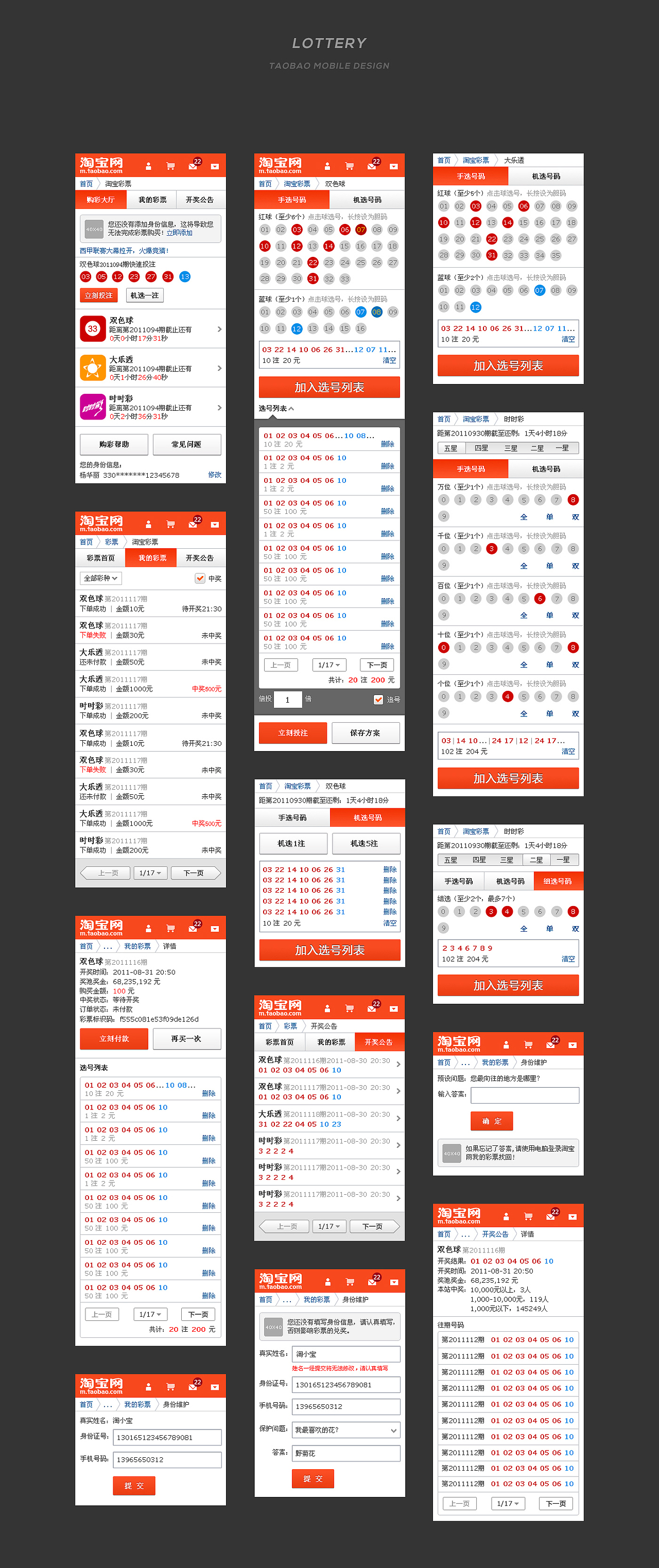 Taobao Mobile Design（图ZMTczNTQ4NjQ0） - 软件界面 - 站酷设计师刺客阿发原创素材 - 站酷ZCOOL