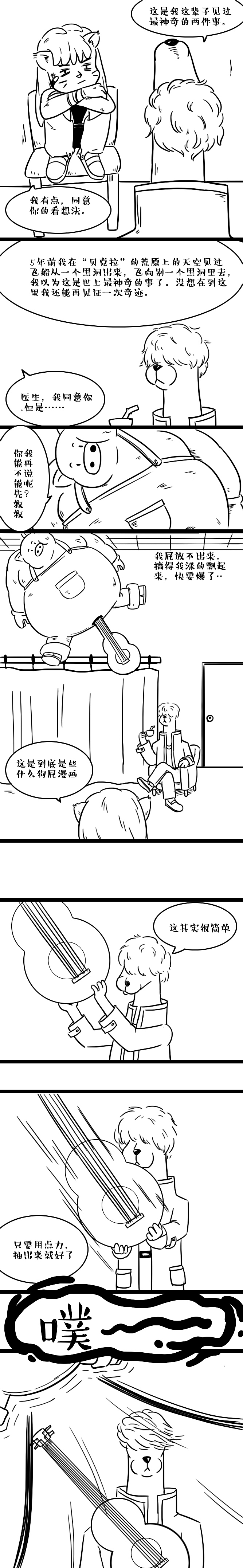 小猪和小猫（图ZMjA2MjQyNjcy） - 中/长篇漫画 - 站酷设计师北斗烈风原创素材 - 站酷ZCOOL