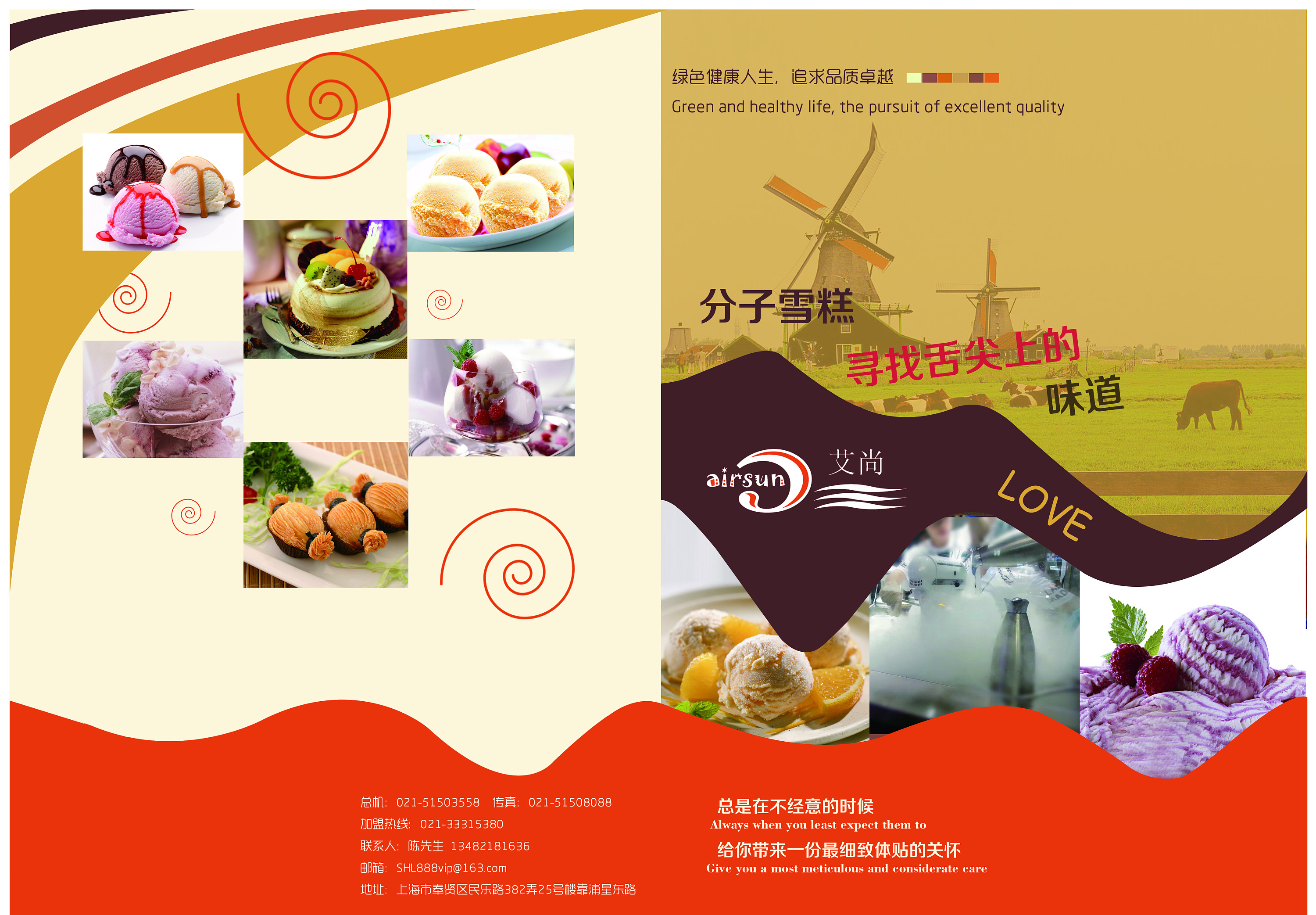 食品宣传册|平面|书装/画册|anne_designer - 原创作品 - 站酷 (zcool