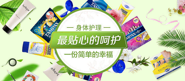 蜜芽宝贝店铺banner（图ZNjMxMTE5NTY=） - 电商 - 站酷设计师真小韩原创素材 - 站酷ZCOOL