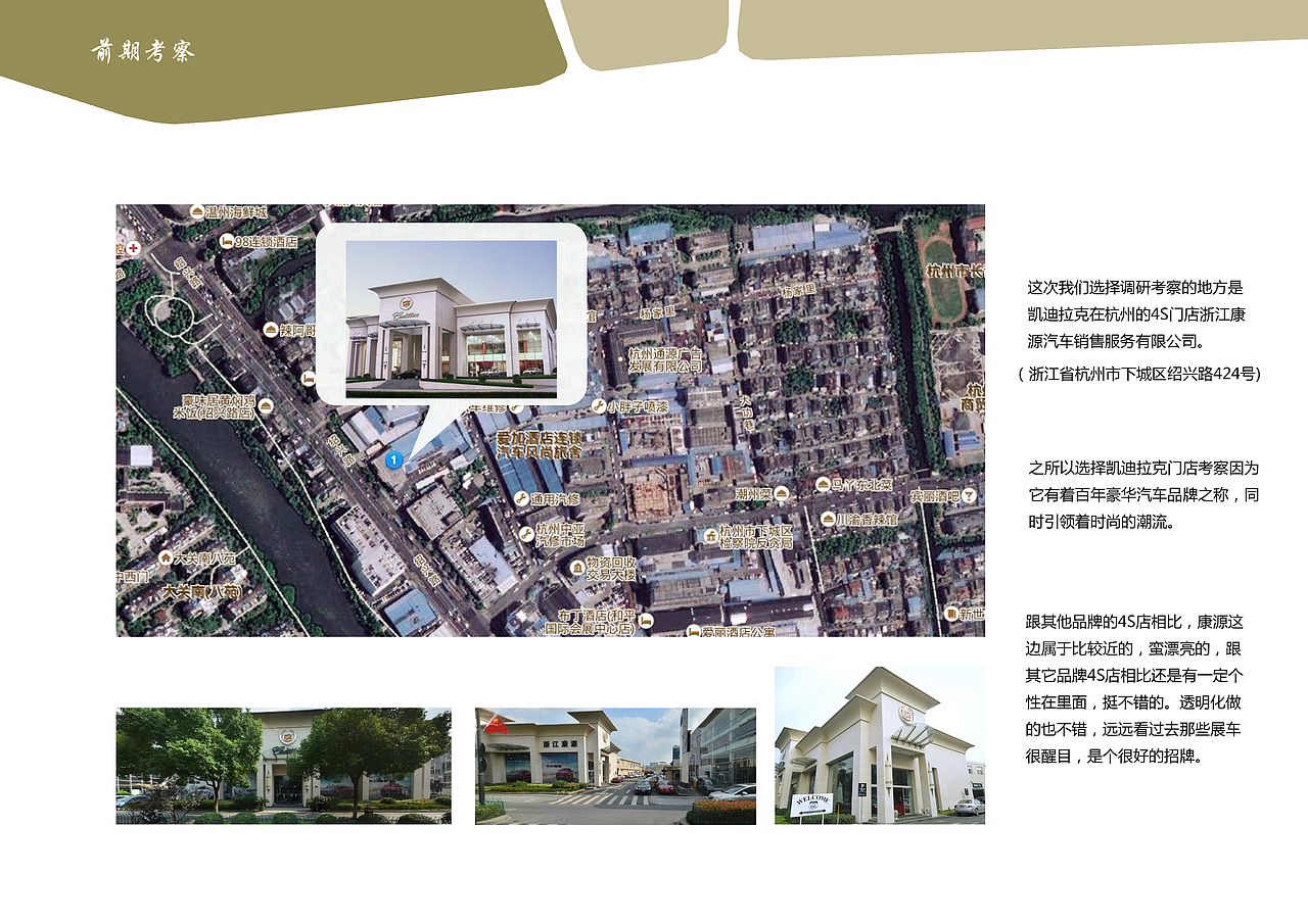 丰田4S车店的建筑和室内设计（图ZNjQ0MjA1MTI=） - 展陈设计 - 站酷设计师wanwanhuihui原创素材 - 站酷ZCOOL