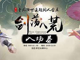 入场券