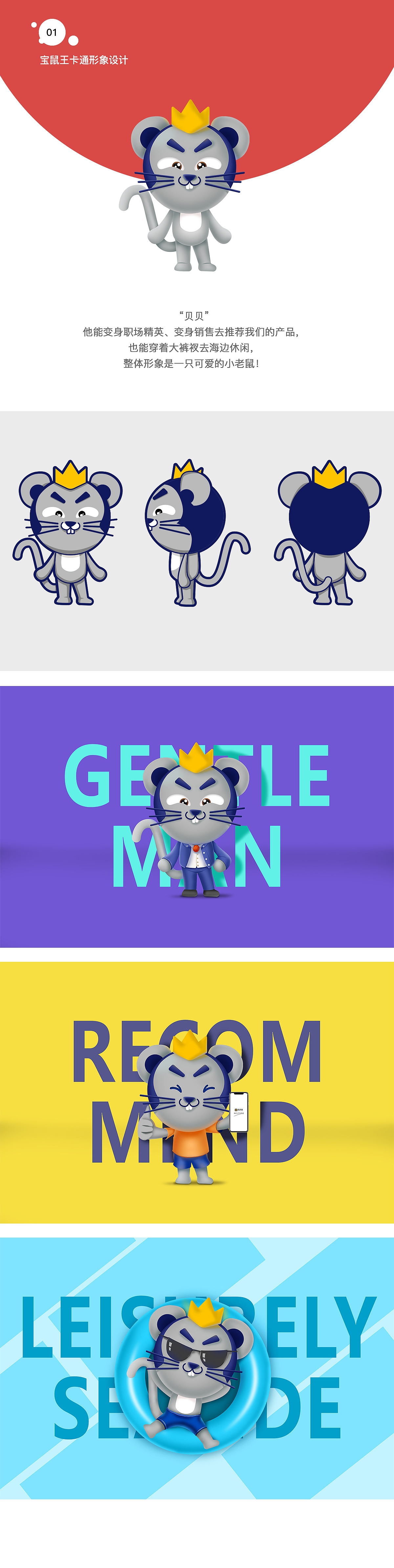 宝鼠小贝（图ZMTI3NzU5NDM2） - APP界面 - 站酷设计师陈振宇原创素材 - 站酷ZCOOL