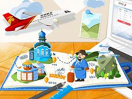 深圳航空“暑假一起浪”2.0 