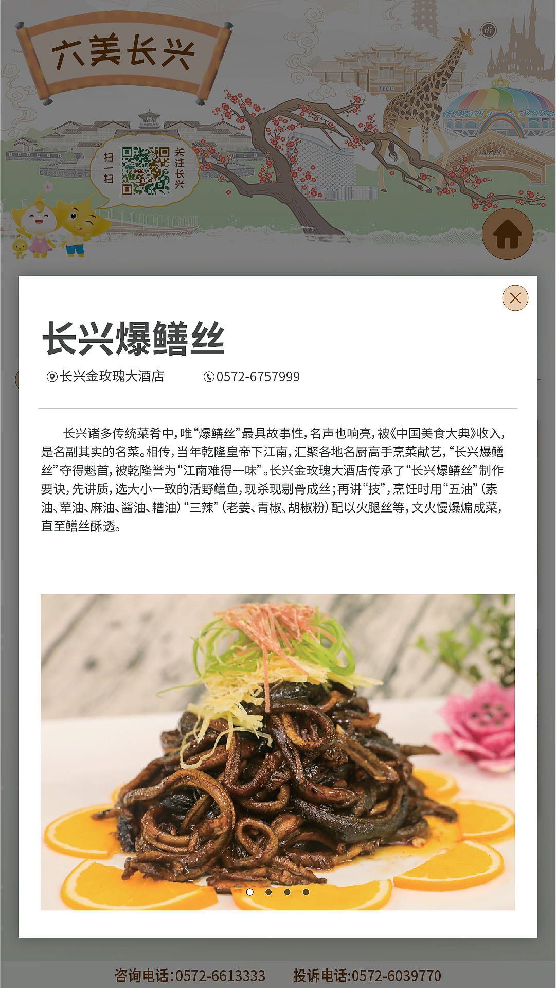旅游景区导引一体机（图ZMjQ4OTY5MjM2） - 软件界面 - 站酷设计师愤怒的小太阳原创素材 - 站酷ZCOOL