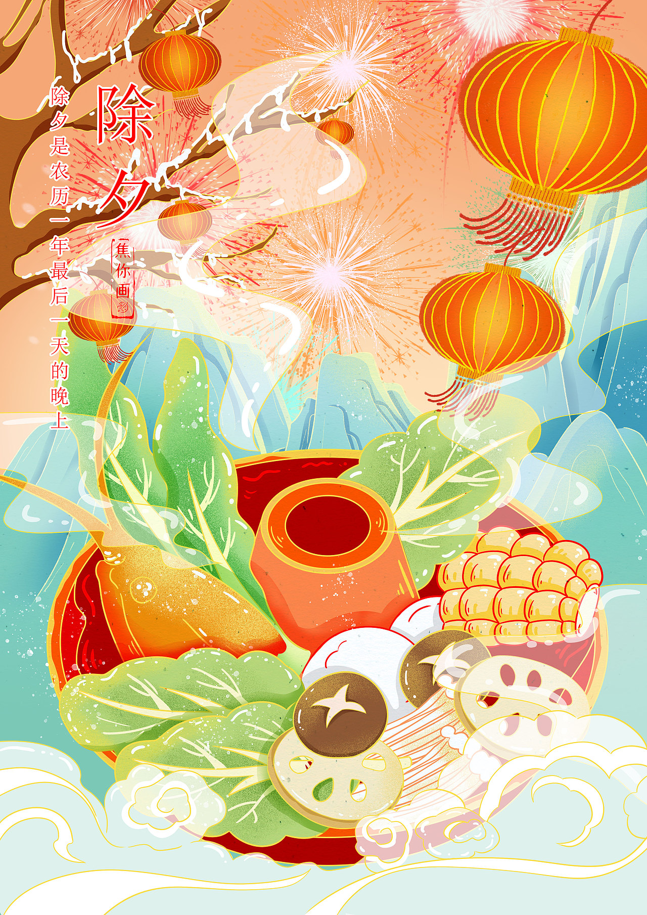 中国传统节日系列插画（图ZMjk0NTY4MjQw） - 创作习作 - 站酷设计师焦你画原创素材 - 站酷ZCOOL