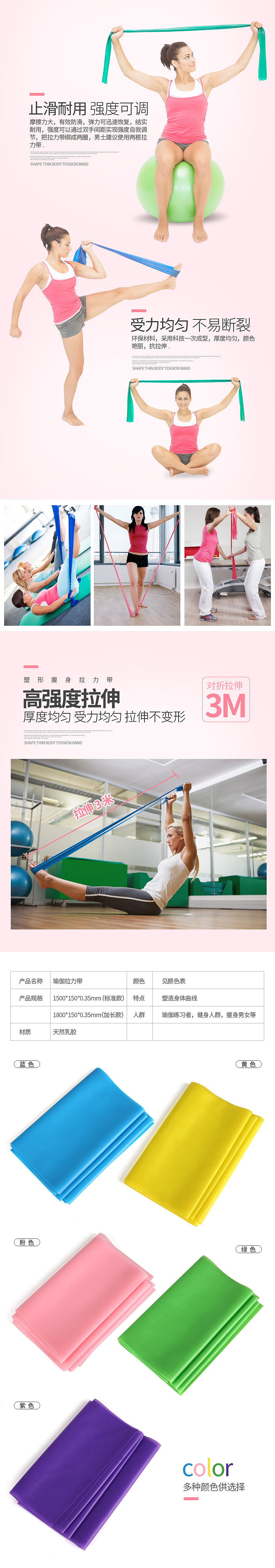 拉力帶（圖ZMTQxOTU3MTk2） - 電商 - 站酷設(shè)計(jì)師淡抹了誰(shuí)的年華原創(chuàng)素材 - 站酷ZCOOL