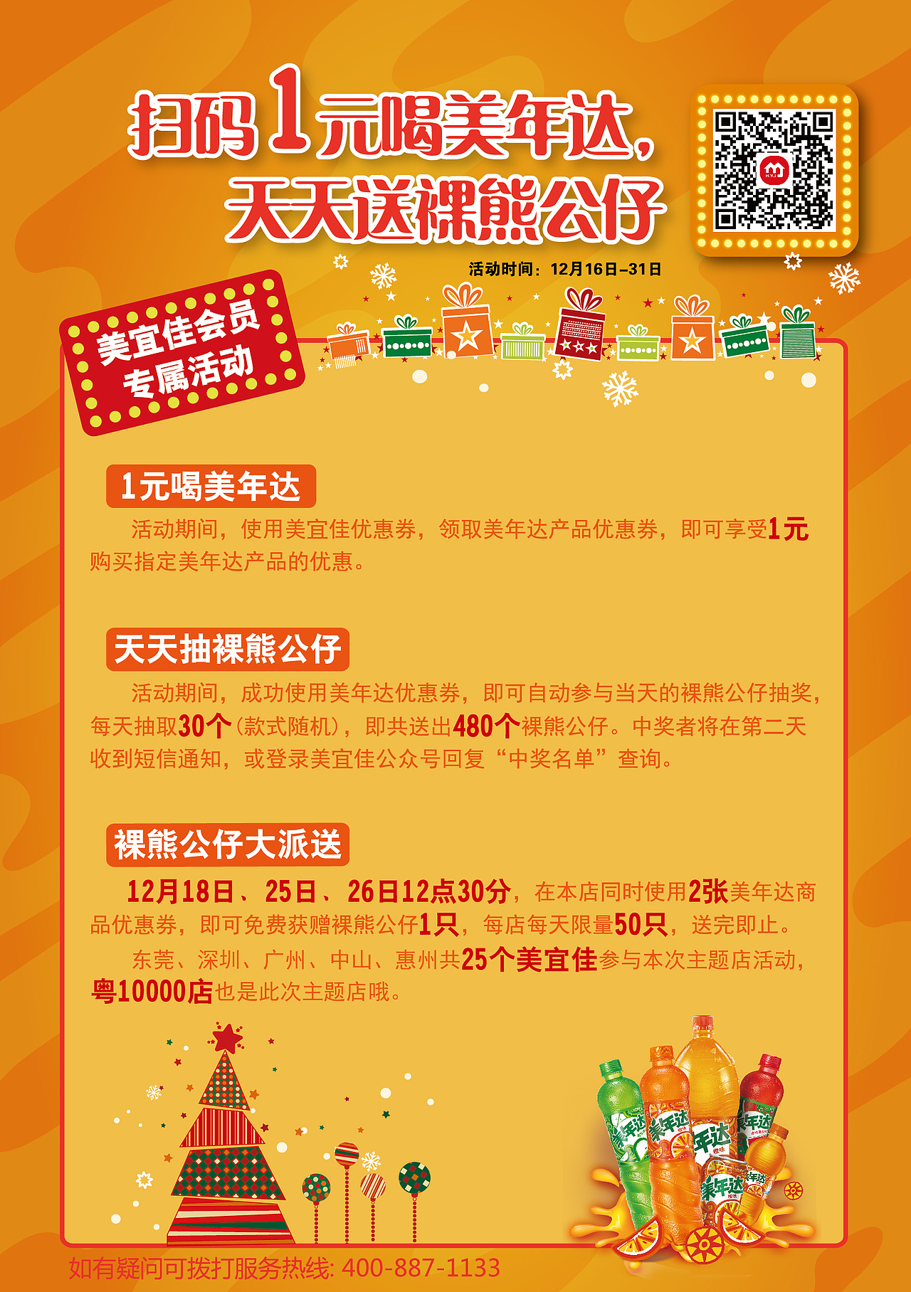 推文海报，线下印刷海报（图ZMTg2NDk2NjQw） - 电商 - 站酷设计师我紫夜冰雪原创素材 - 站酷ZCOOL