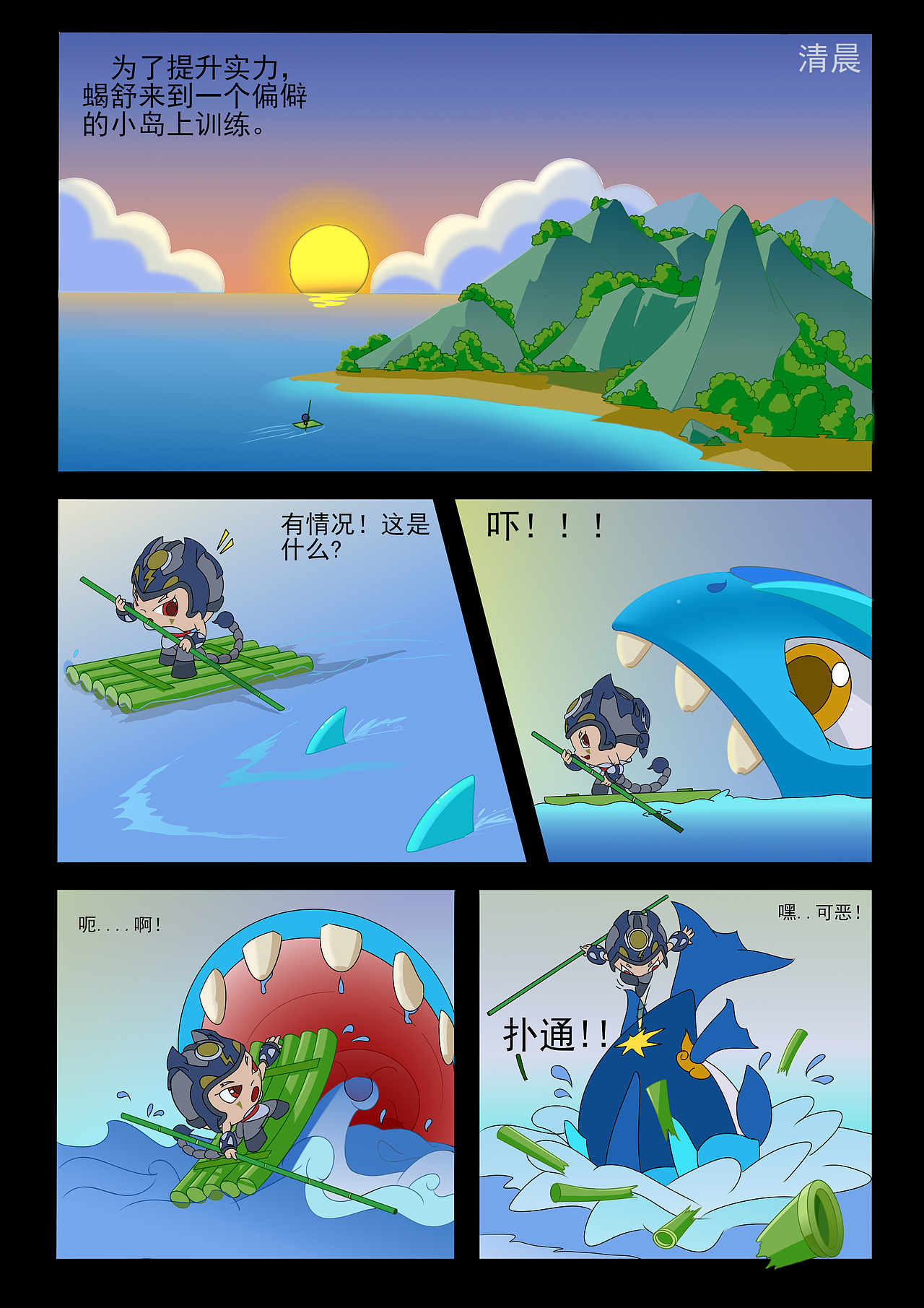 2007—2021（漫画/角色演变史）（图ZMjkyMDAyMTY0） - 短篇/格漫 - 站酷设计师怪袋原创素材 - 站酷ZCOOL