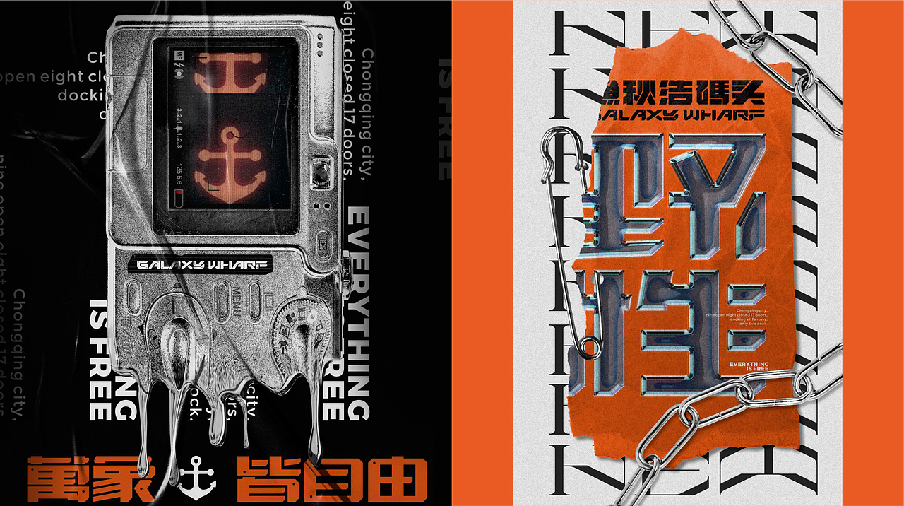 反光品牌 | 渔秋浩码头品牌打造