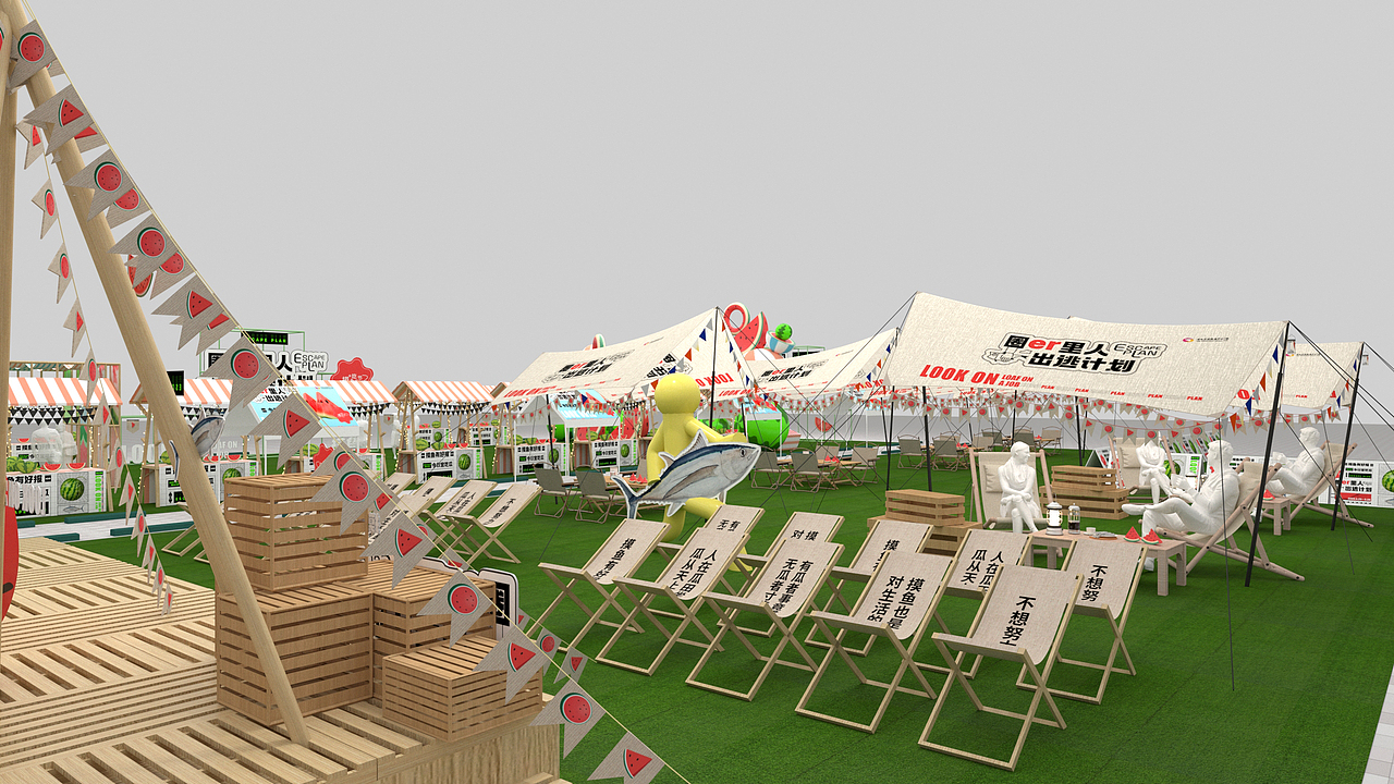 金源摸鱼吃瓜节