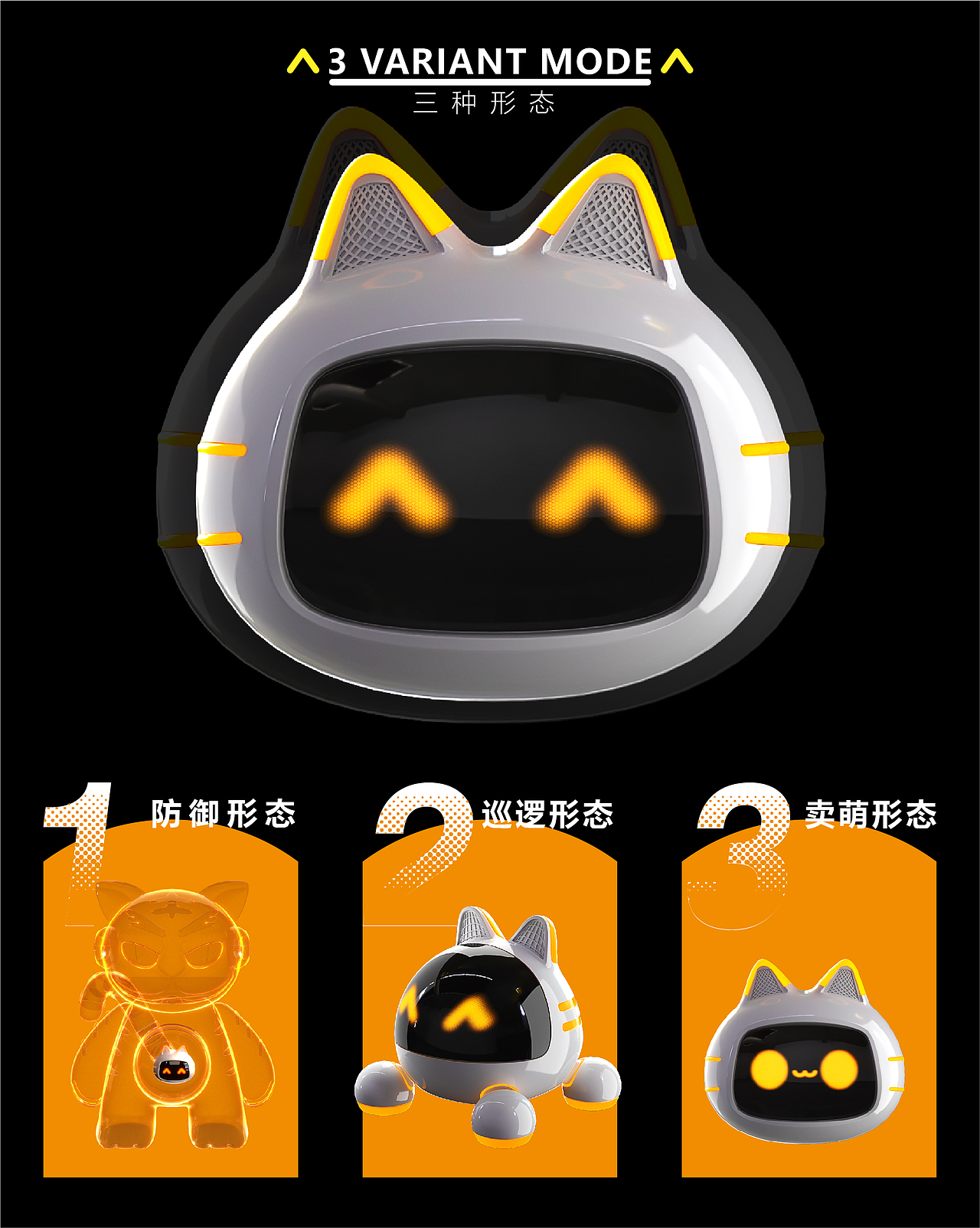 智能机器人——小喵（图ZMzIzNDk4MDg0） - IP形象 - 站酷设计师clacktam原创素材 - 站酷ZCOOL