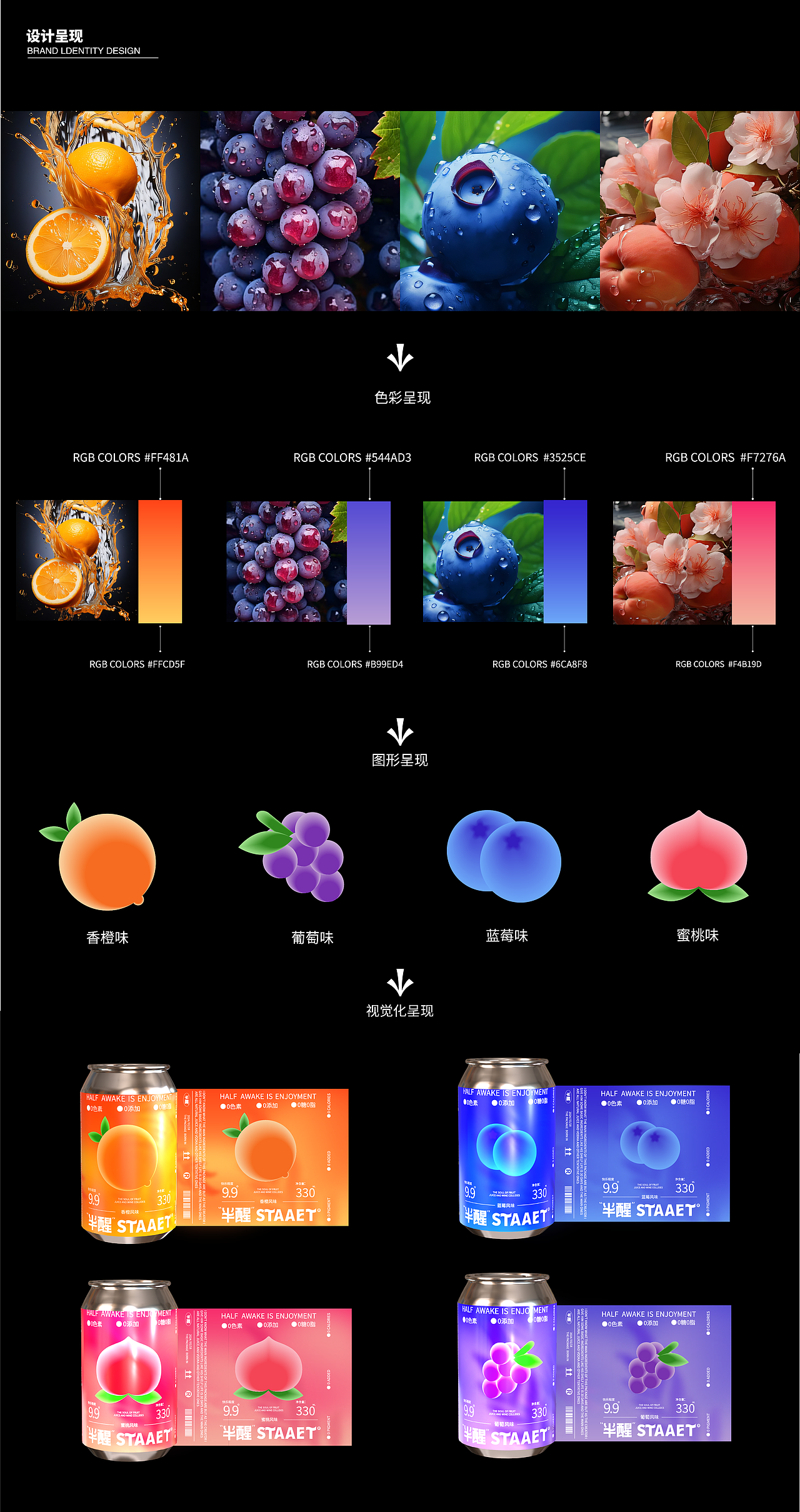 《半醒 STAAET》鸡尾酒品牌包装全案设计（图ZMzYwOTYyNDA0） - 品牌 - 站酷设计师胖锟是个大宝原创素材 - 站酷ZCOOL