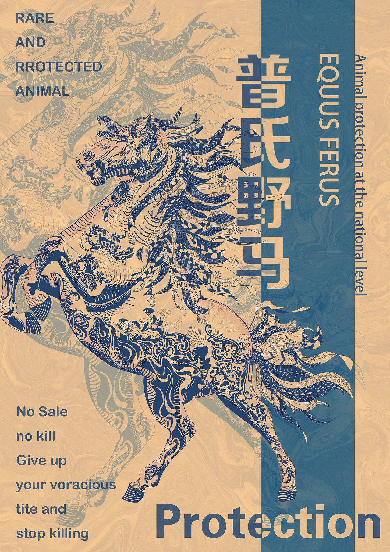 保护珍稀动物（图ZMzIxODI0MTI0） - 包装 - 站酷设计师悦之悦之原创素材 - 站酷ZCOOL