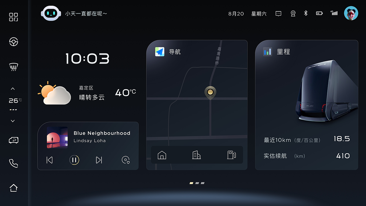 最近的HMI车机作品（图ZMzEzMjg1NDIw） - 其他UI - 站酷设计师会设计的Tom猫原创素材 - 站酷ZCOOL